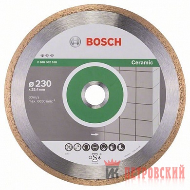 Диск алмазный Bosch Professional for Ceramic 230-25,4 