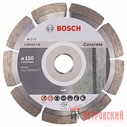 Диск алмазный Bosch Standart for Concrete150-22,23