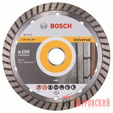 Диск алмазный Bosch Universal Turbo 150-22,23  