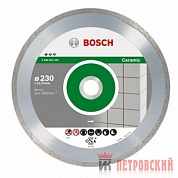 Диск алмазный Bosch for Ceramic 125 x 22.23 мм